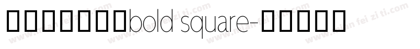 阿里妈妈方圆体bold square字体转换